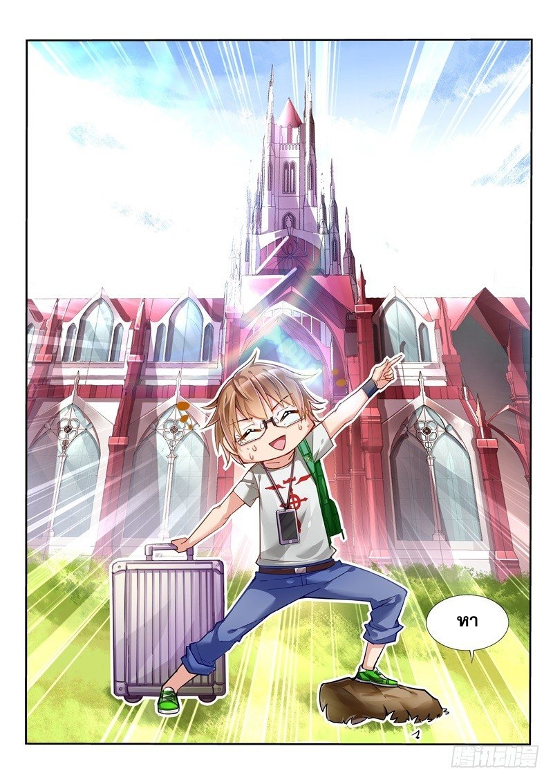 (ลิขสิทธิ์ครับ) Demon Spirit Seed Manual ตอนที่ 1 หน้า 7