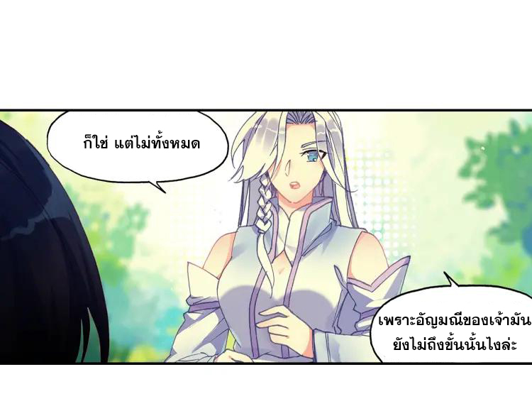 Heavenly jewel change ตอนที่ 17 หน้า 33
