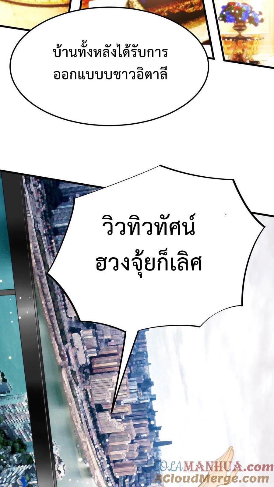 ระบบสายเปย์ล้านล้านล้าน (เงินไม่จำกัด) ซื้อผู้หญิงทั้งโลก ตอนที่ 21 หน้า 11