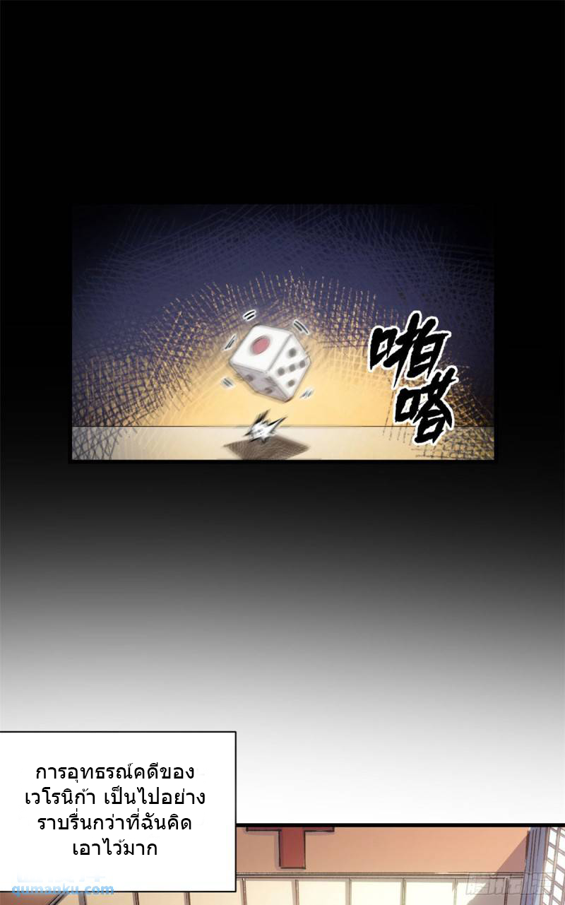 The warden who guards the witches ตอนที่ 17 หน้า 3