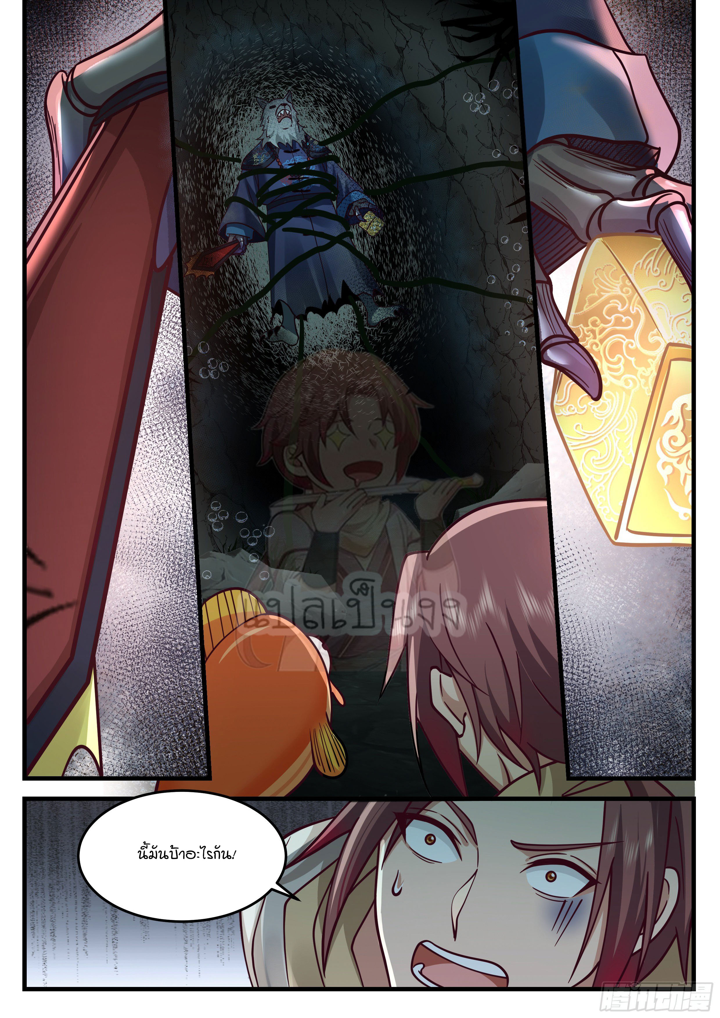 Godly Pet Has Opened Up for Me Again ตอนที่ 17 หน้า 10