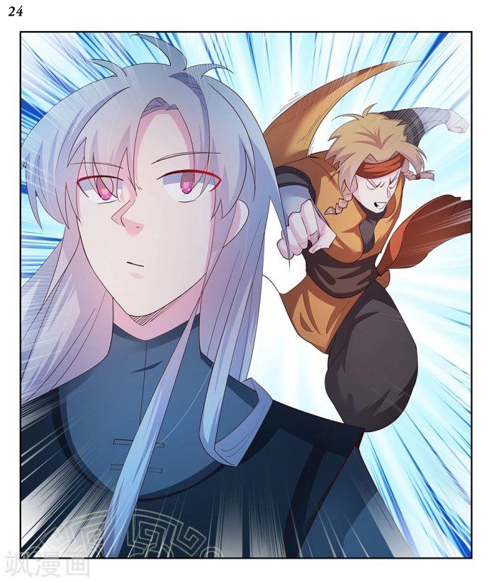 Above All Gods เทพยุทธเหนือเทวะ ตอนที่ 41 หน้า 25