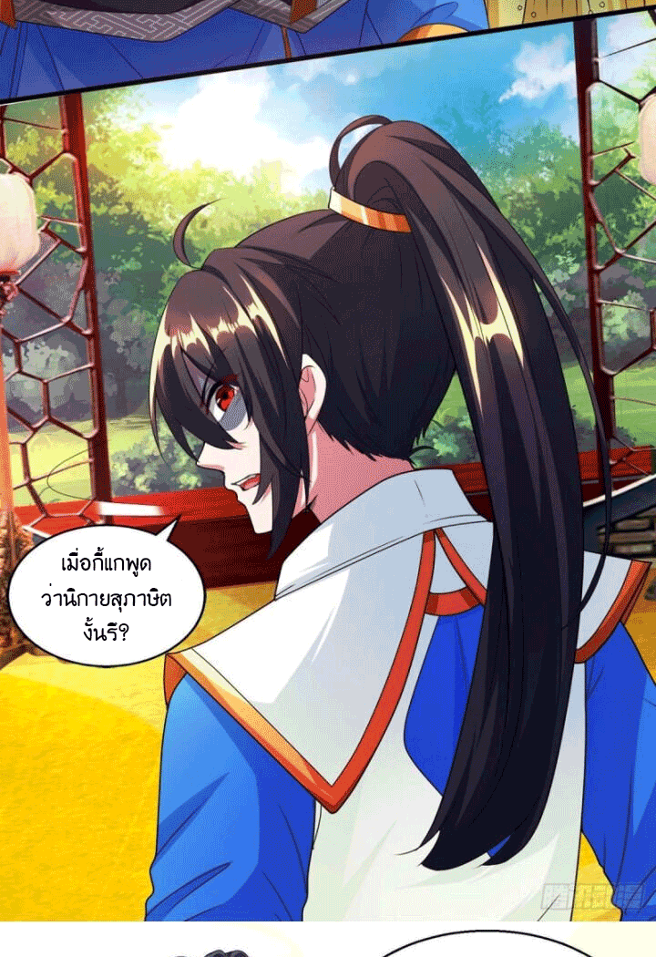 One Step Toward Freedom ตอนที่ 135 หน้า 7
