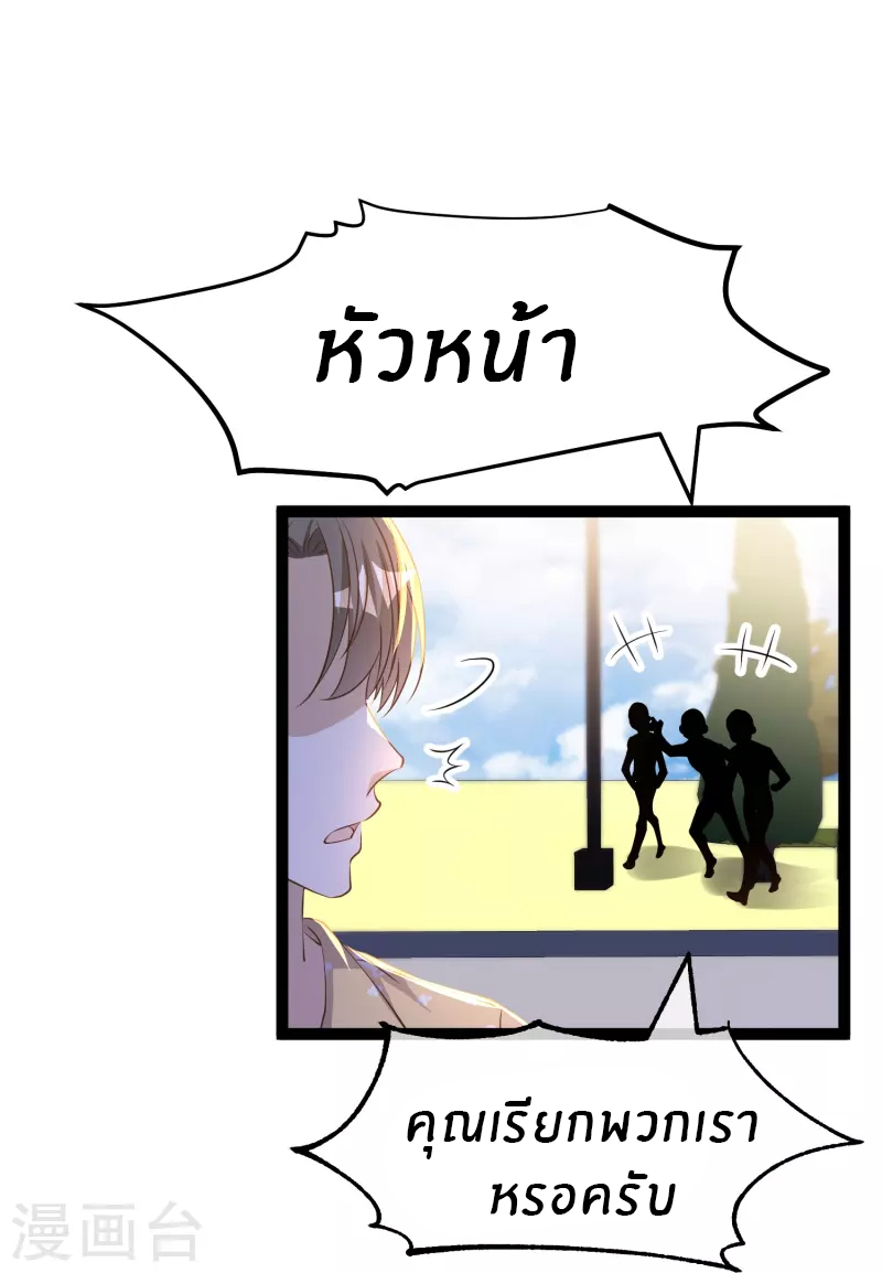 God Fisherman ตอนที่ 265 หน้า 16