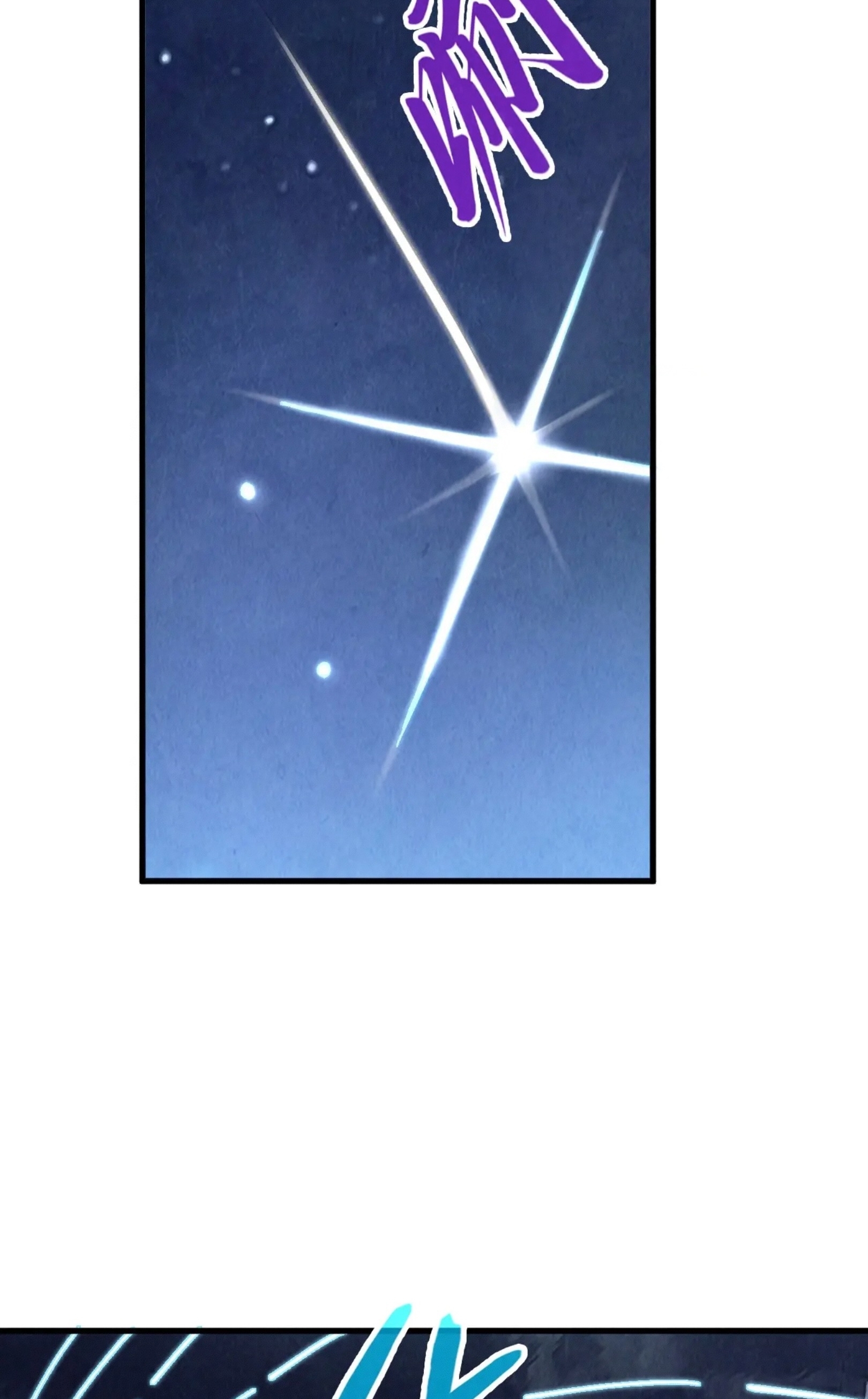 มหาเทพนิรันดร์กาล ตอนที่ 204 หน้า 47