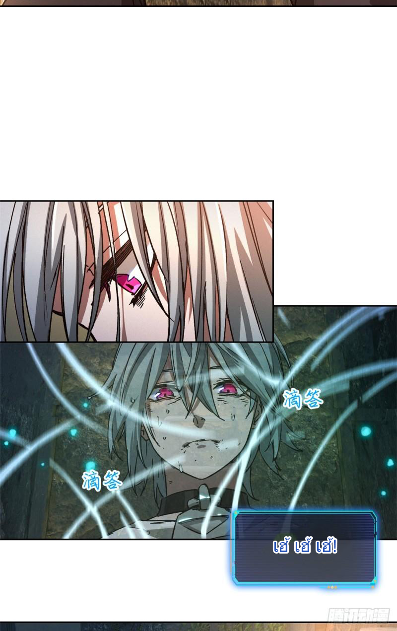 Doomsday Jigsaw Puzzle ตอนที่ 2 หน้า 21