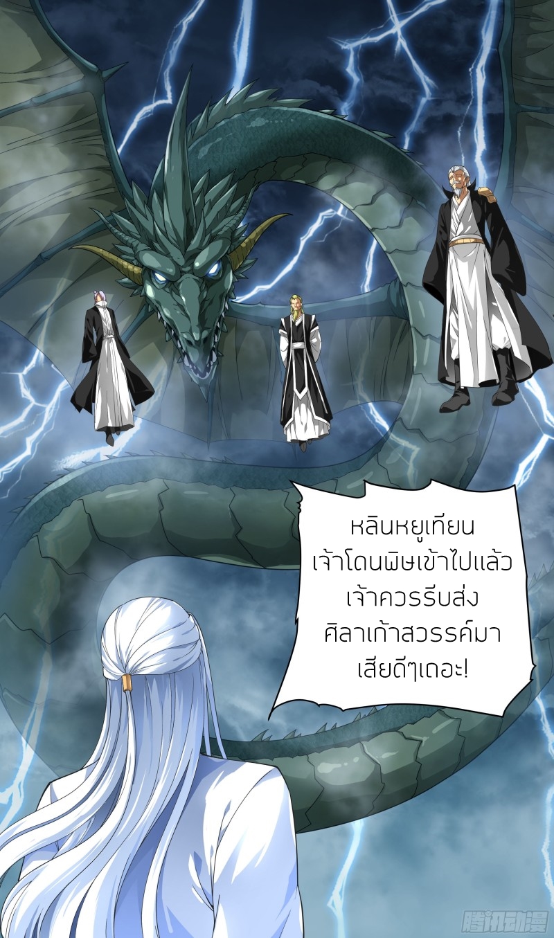 Rebirth I am great god ตอนที่ 1 หน้า 2
