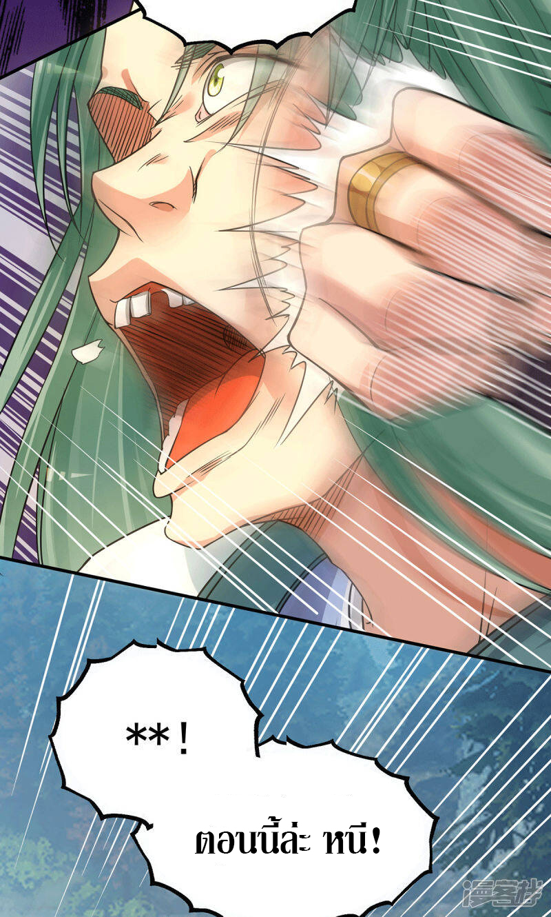 Reversal of god king จอมราชันย์ผงาดโลกันต์ ตอนที่ 50 หน้า 15