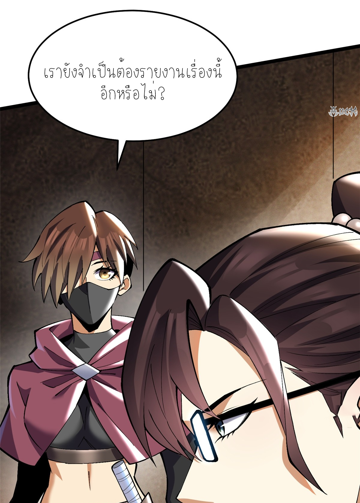 ไม่อยากเรียนทักษะ แห่งคำสาปเลย! ตอนที่ 14 หน้า 44