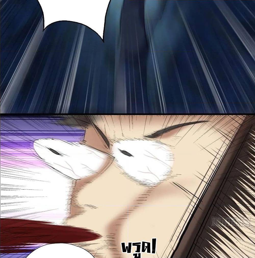 High energy strikes ตอนที่ 29 หน้า 17