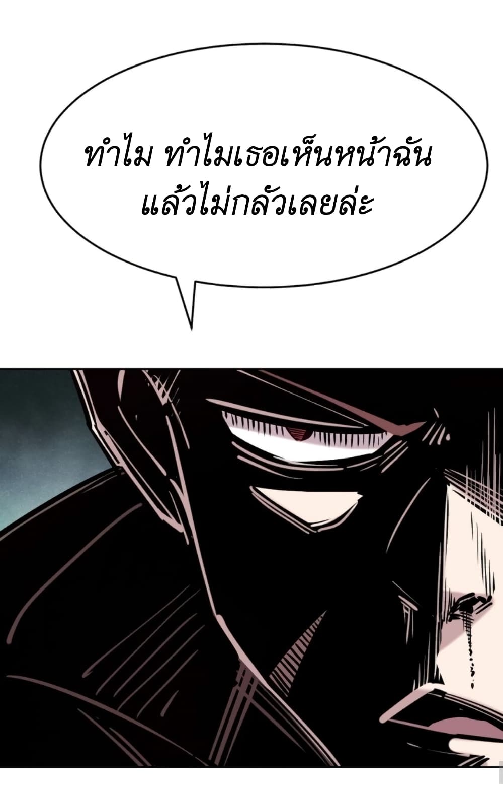Demon x Angel can't get along! ตอนที่ 82 หน้า 34