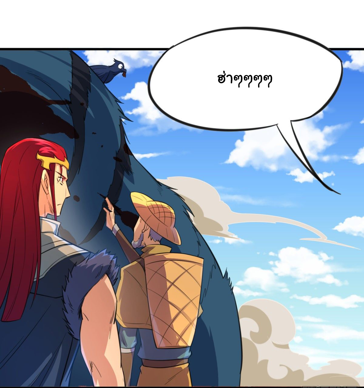 The god of war is reborn to avenge ตอนที่ 14 หน้า 4