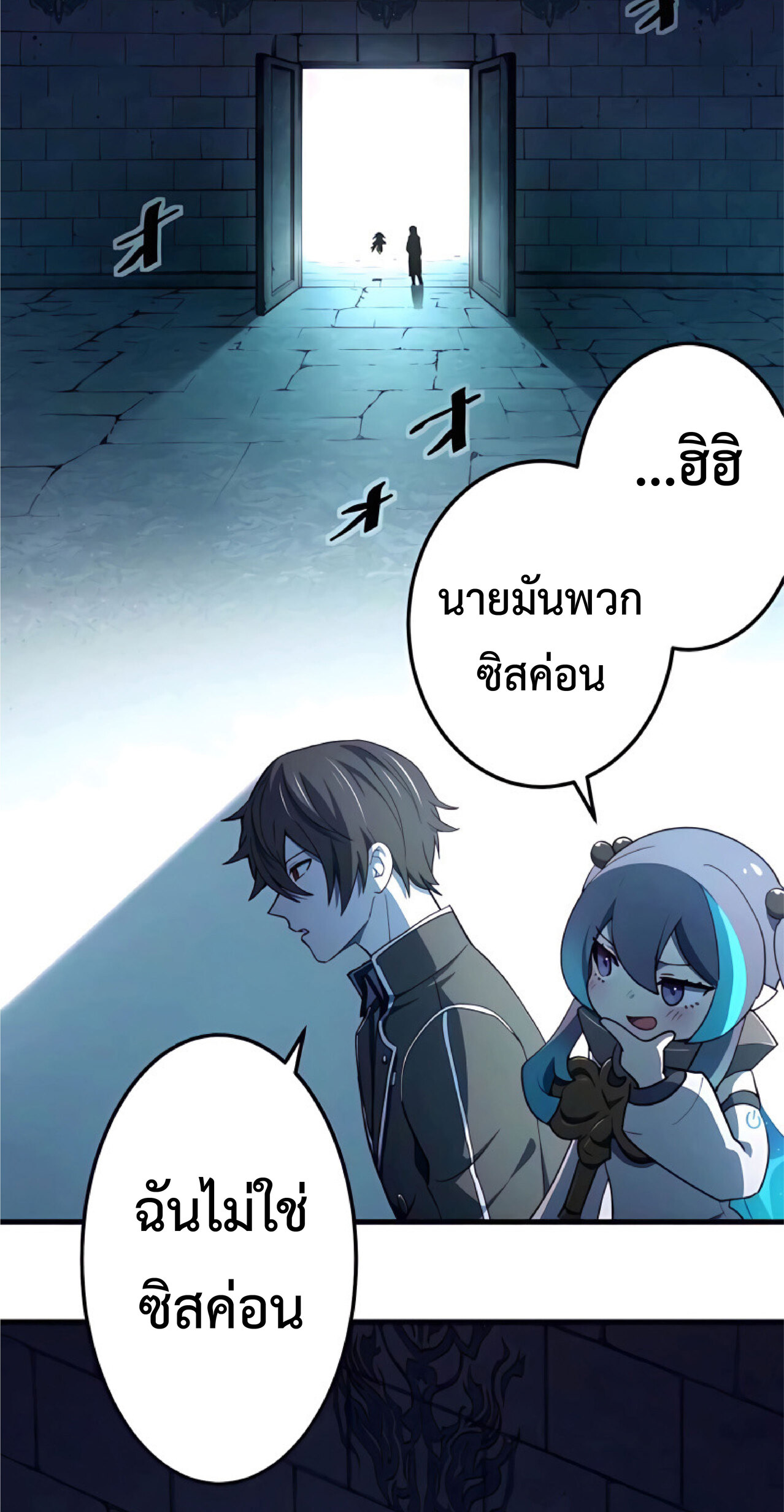 การกลับชาติมาเกิดของจอมเวทย์ต้องห้าม (Reincarnation of the Forbidden Archmage) ตอนที่ 16 หน้า 7