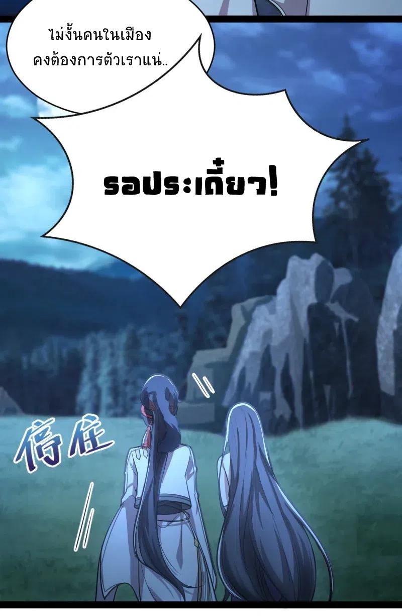 ชีวิตอันสันโดษของจักพรรดิ์หลินเกอ ตอนที่ 50 หน้า 9