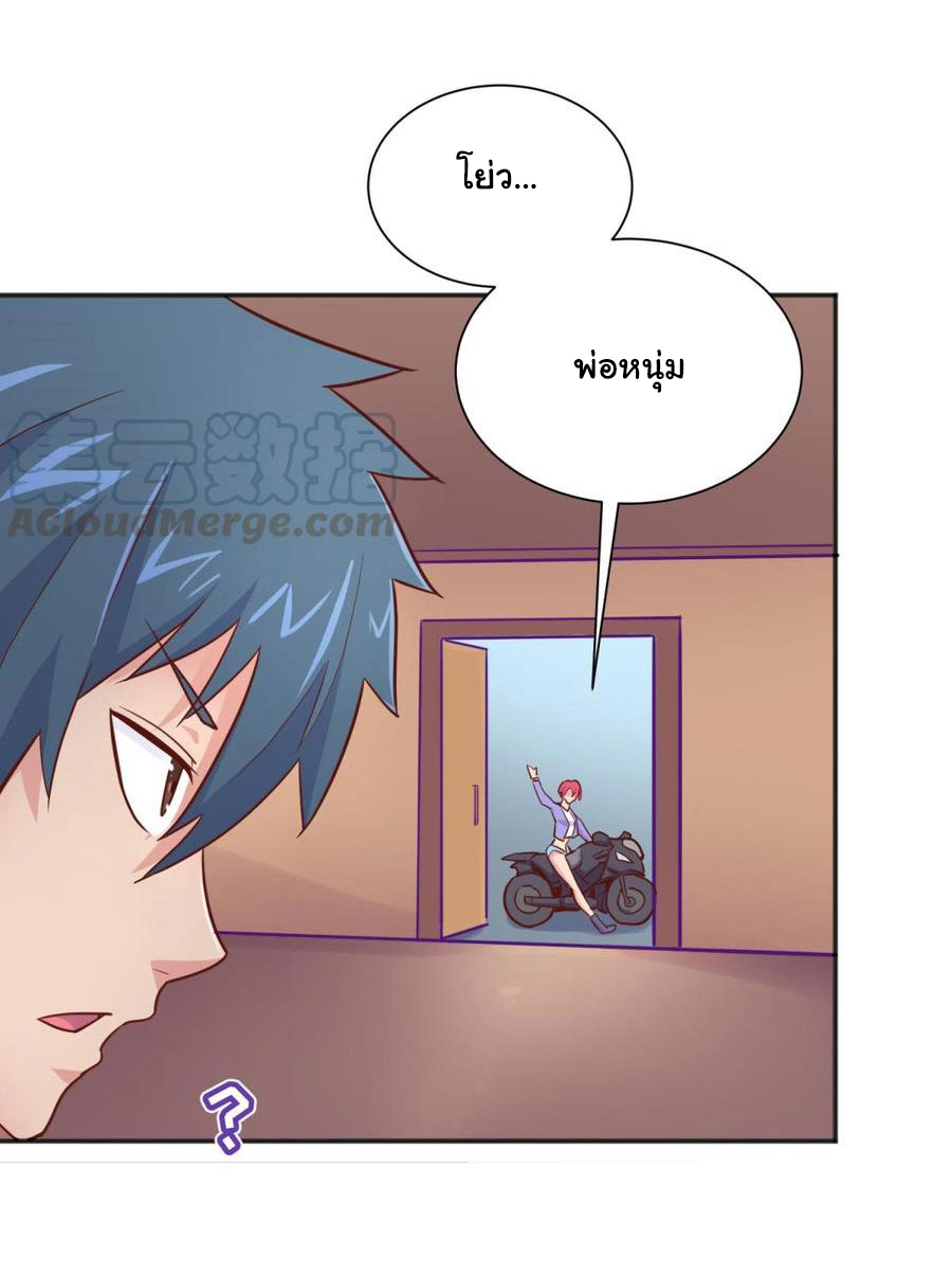 เทพเซียนหมอ ของยัยเทพธิดา ตอนที่ 35 หน้า 21