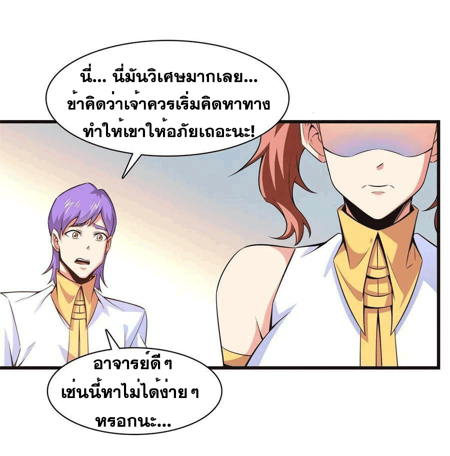 Library Of Heaven's Path ตอนที่ 181 หน้า 2