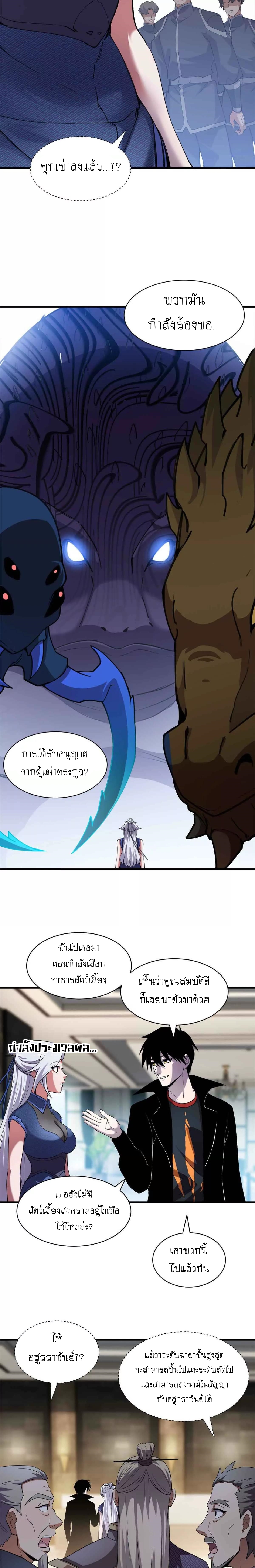 Super god pet shop - ร้านค้าสุดยอดสัตว์เลี้ยงระดับพระเจ้า (ชนจีน) ตอนที่ 173 หน้า 16