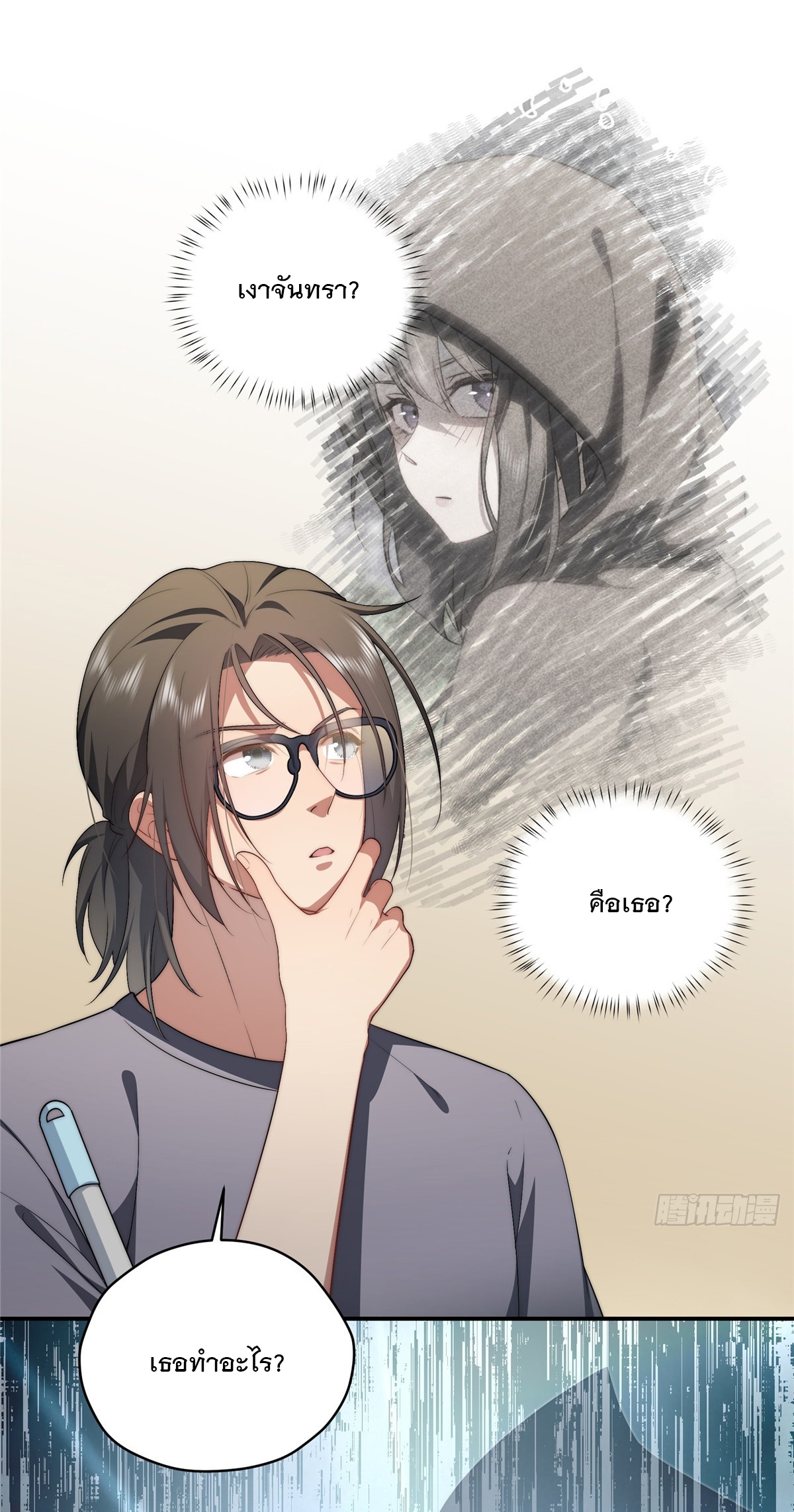 จะทำยังไงดีถ้านางเอกหนีออกมาจากนิยายของฉัน ตอนที่ 29 หน้า 3