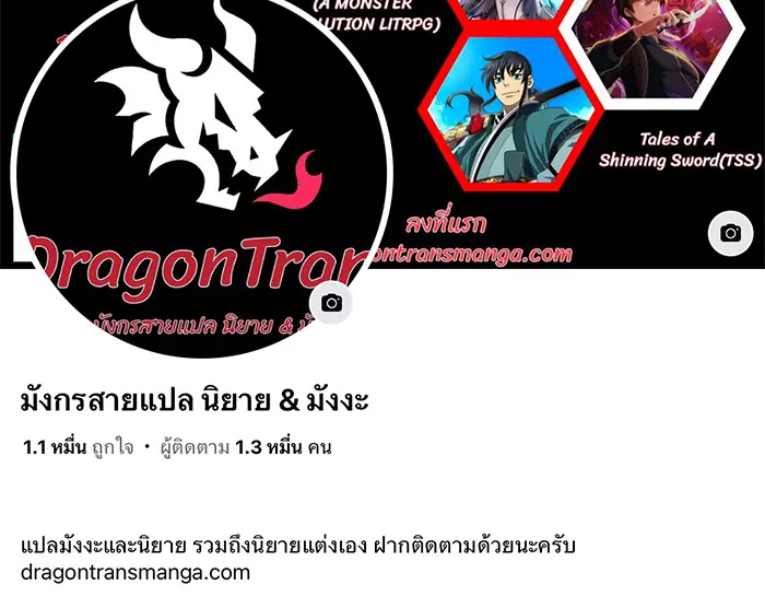 [ชนจีน] เทพอสูรเบฮีมอธ - Demon God of Apocalyptic Behemoth ตอนที่ 18 หน้า 59