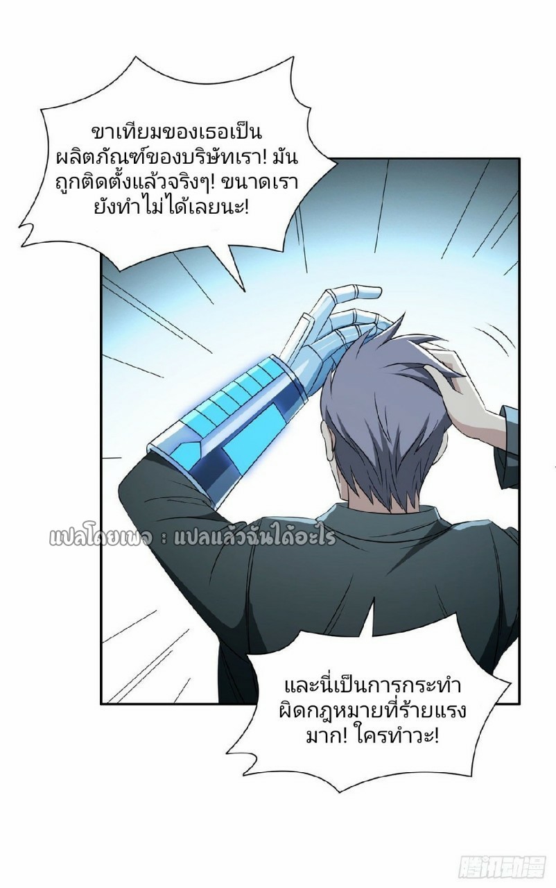 การเกิดใหม่ของพระเจ้ากับระบบผลาญเงินสุดกาว ตอนที่ 85 หน้า 24