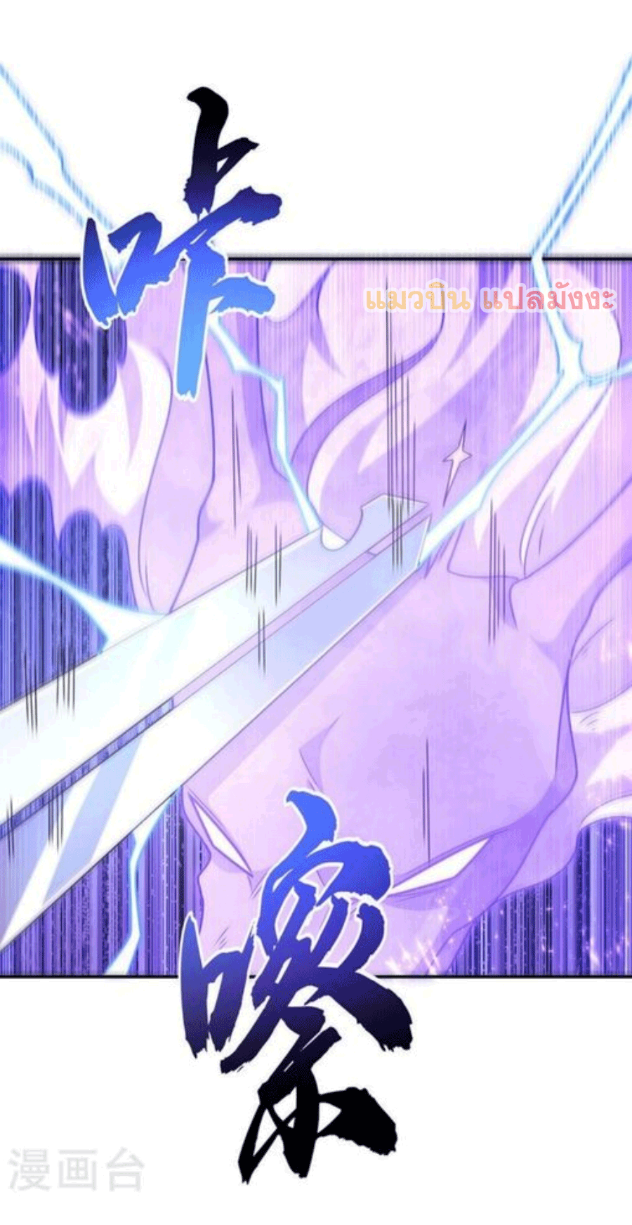 Wu ni ตอนที่ 221 หน้า 6