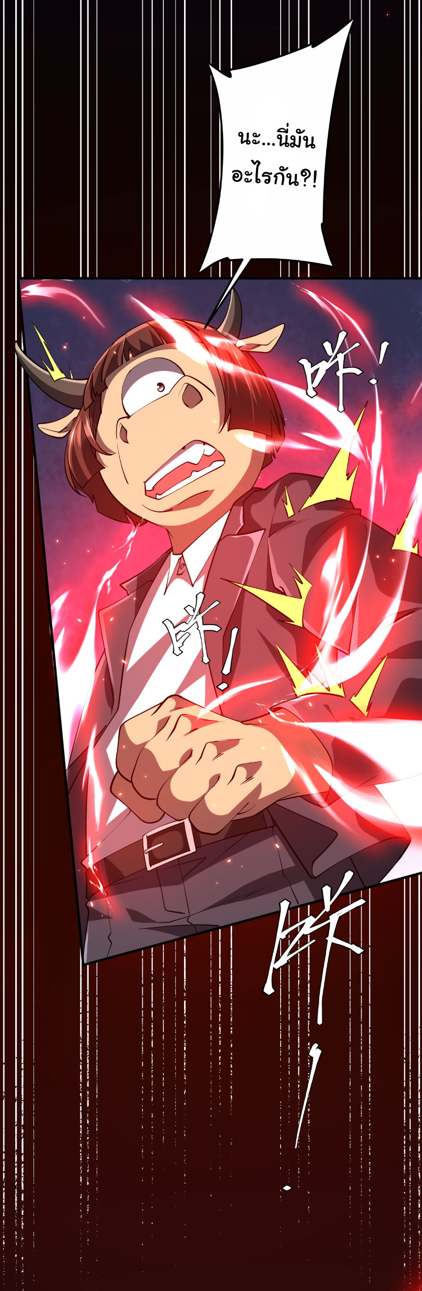 Start with trillions of coins ตอนที่ 216 หน้า 34