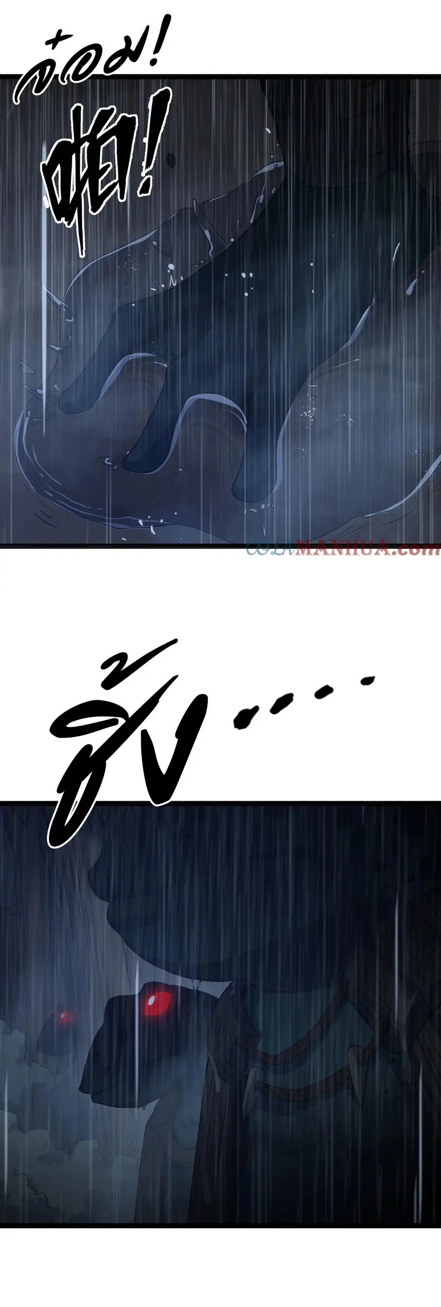 ผู้กล้าอย่างข้าจะพิชิตโลกาด้วยเงิน ( This Hero is a Money Supremacist ) ตอนที่ 24 หน้า 23