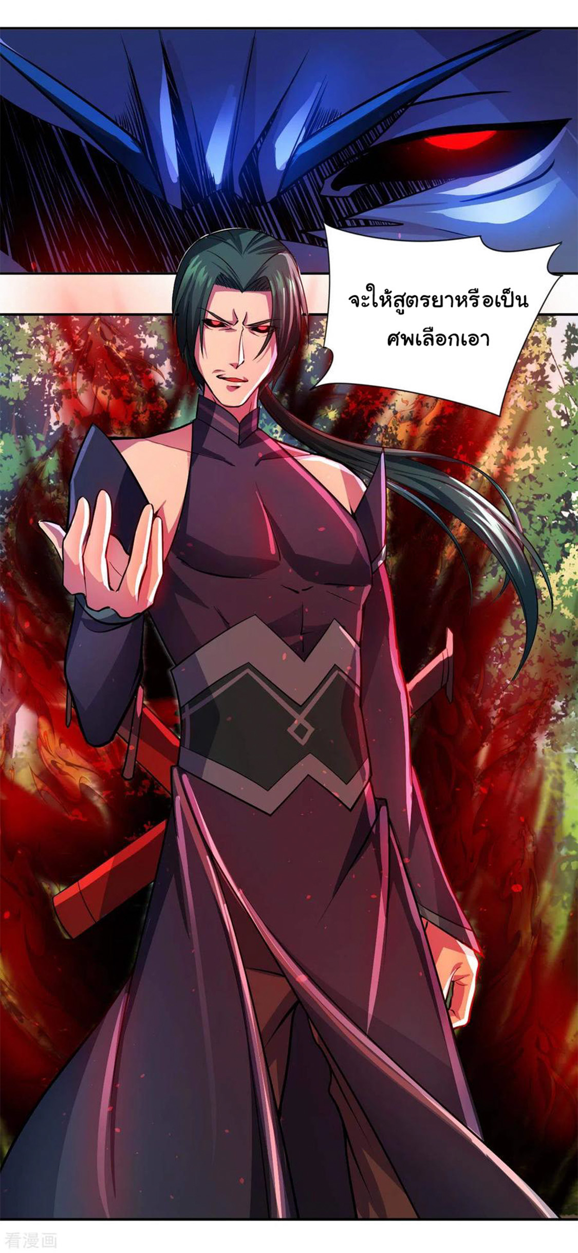 อาจารย์ของผม โคตรจะเทพ (My Master Is A God Of Cultivators) จบ ตอนที่ 29 หน้า 27