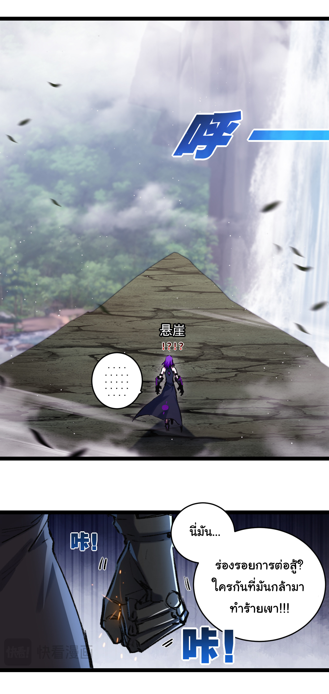 I'm the boss in Magic Moon ตอนที่ 33 หน้า 5