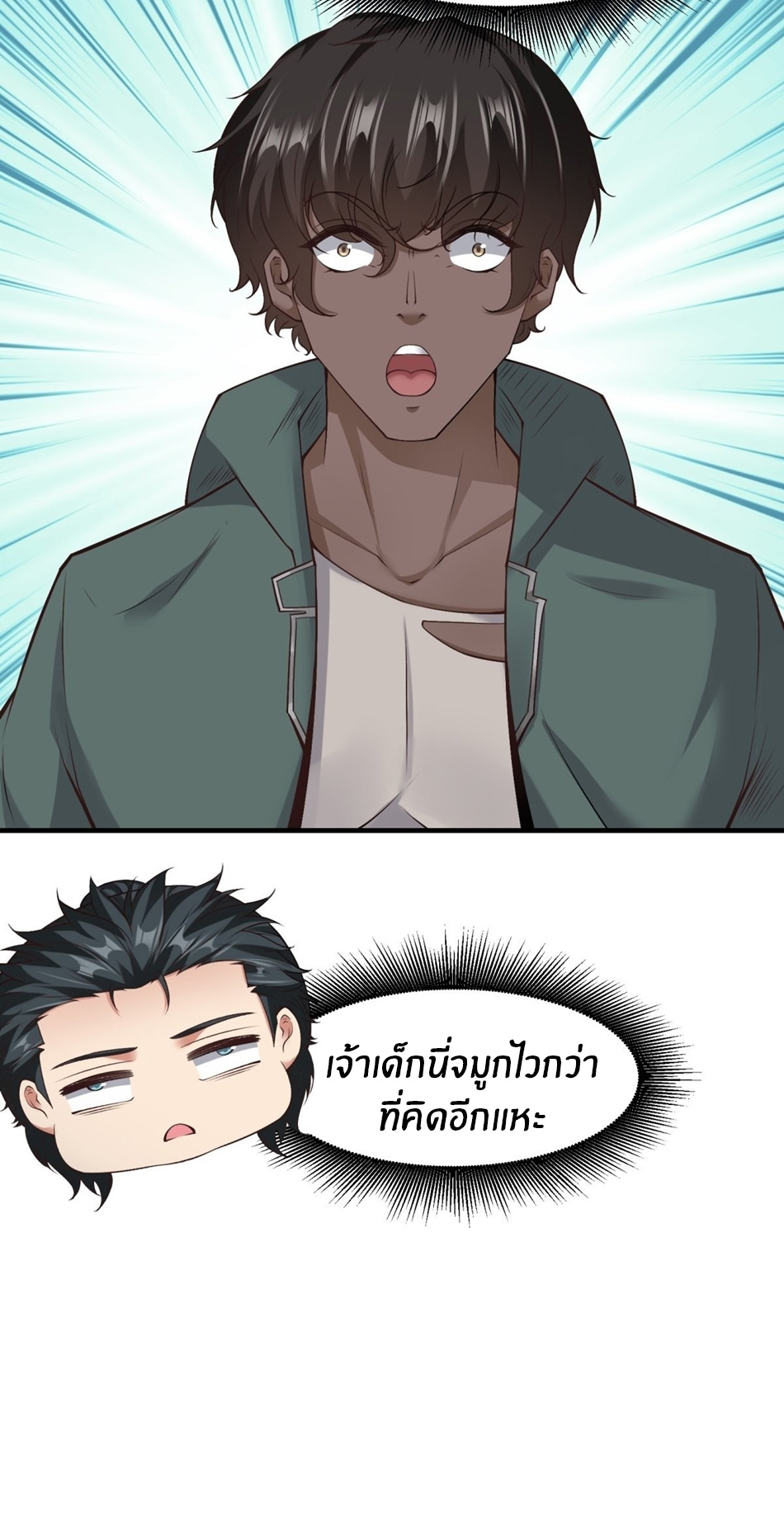 ขอล่ะอย่าเป็นที่ 1 เลย ตอนที่ 87 หน้า 30