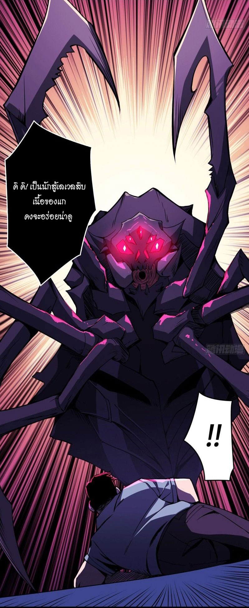 (ชนจีน) IT STARTS WITH A KINGPIN ACCOUNT - จุติจอมราชัน ตอนที่ 2 หน้า 10