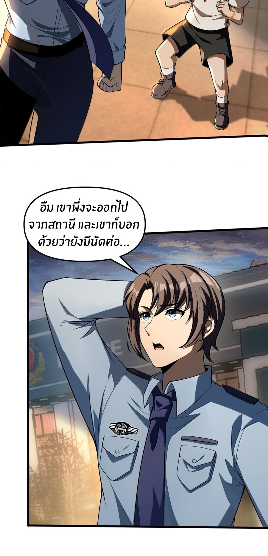 During the live broadcast, I proposed to the female ghost - she really agreed?! ตอนที่ 39 หน้า 65