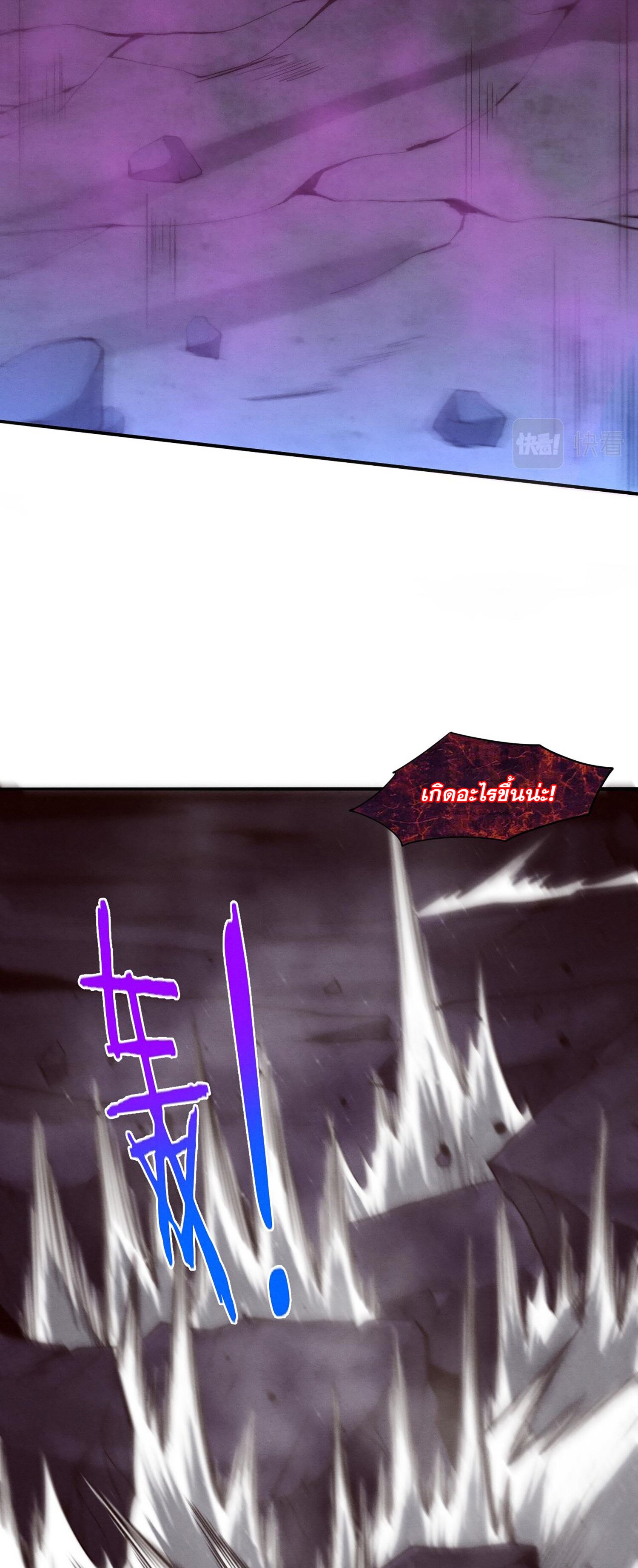 The Frenzy Of Evolution ตอนที่ 75 หน้า 35