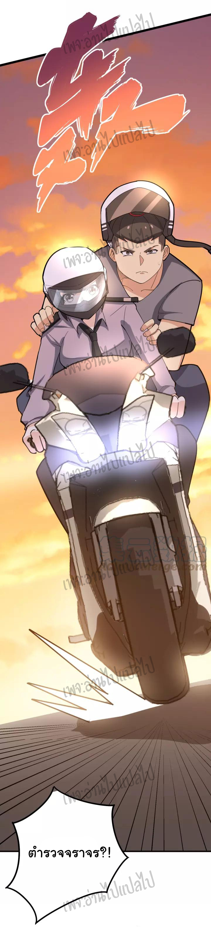 Bad Hand Witch Doctor สุดยอดพ่อมดหมอผี ตอนที่ 66 หน้า 34