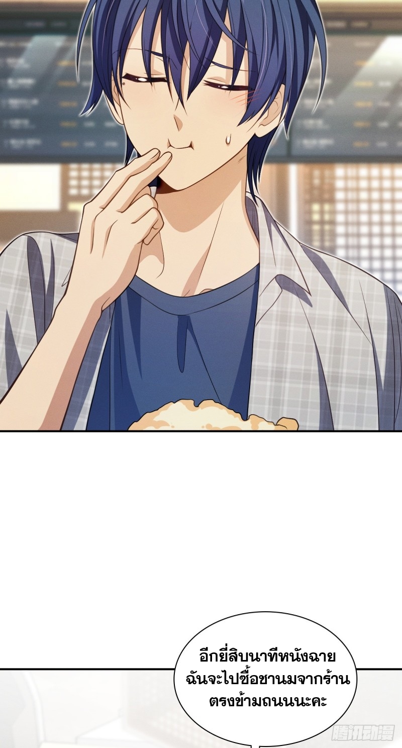 ช่วยทำตัวดีๆกับภรรยาของผมด้วย ตอนที่ 4 หน้า 10