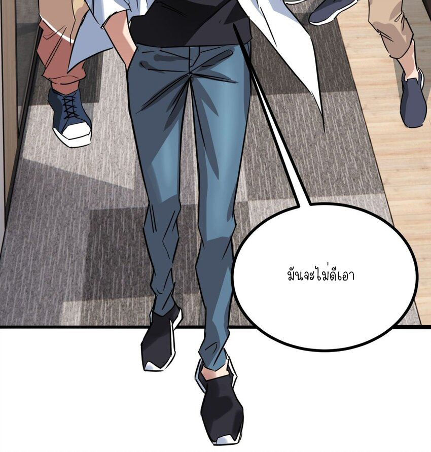 I Have a Hall of Heroic Souls ตอนที่ 32 หน้า 28