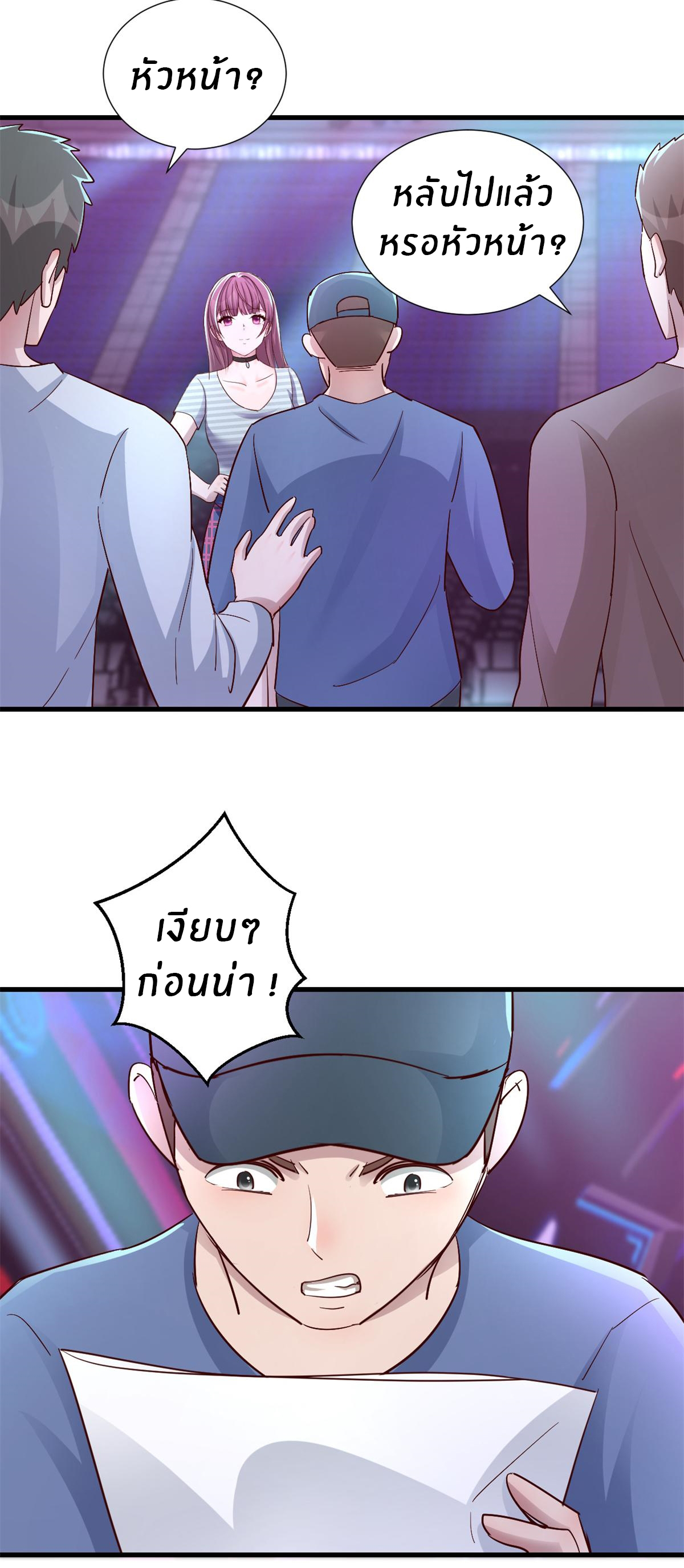 พี่สาวอยากเล่นคุณ ตอนที่ 137 หน้า 9