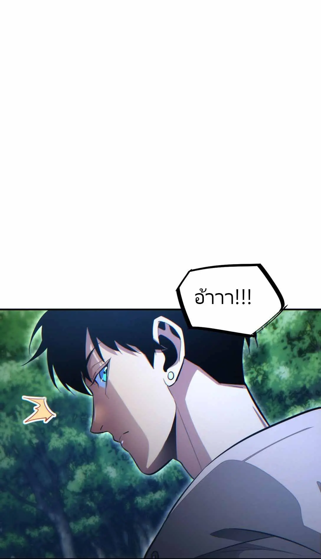 เกิดใหม่วันสิ้นโลก  (Rebirth In The End Times: I Reached The Top By Opening Boxes) ตอนที่ 14 หน้า 22