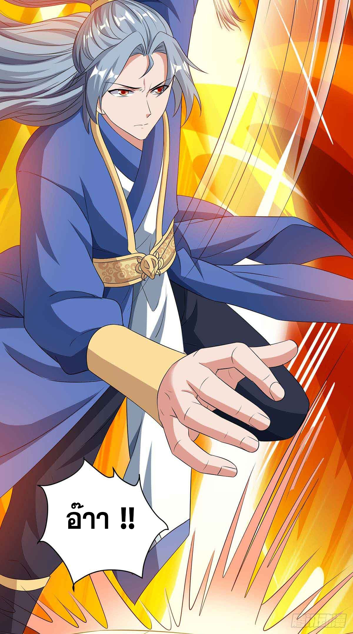 จักรพรรดิ 80,000 ปี ตอนที่ 11 หน้า 10