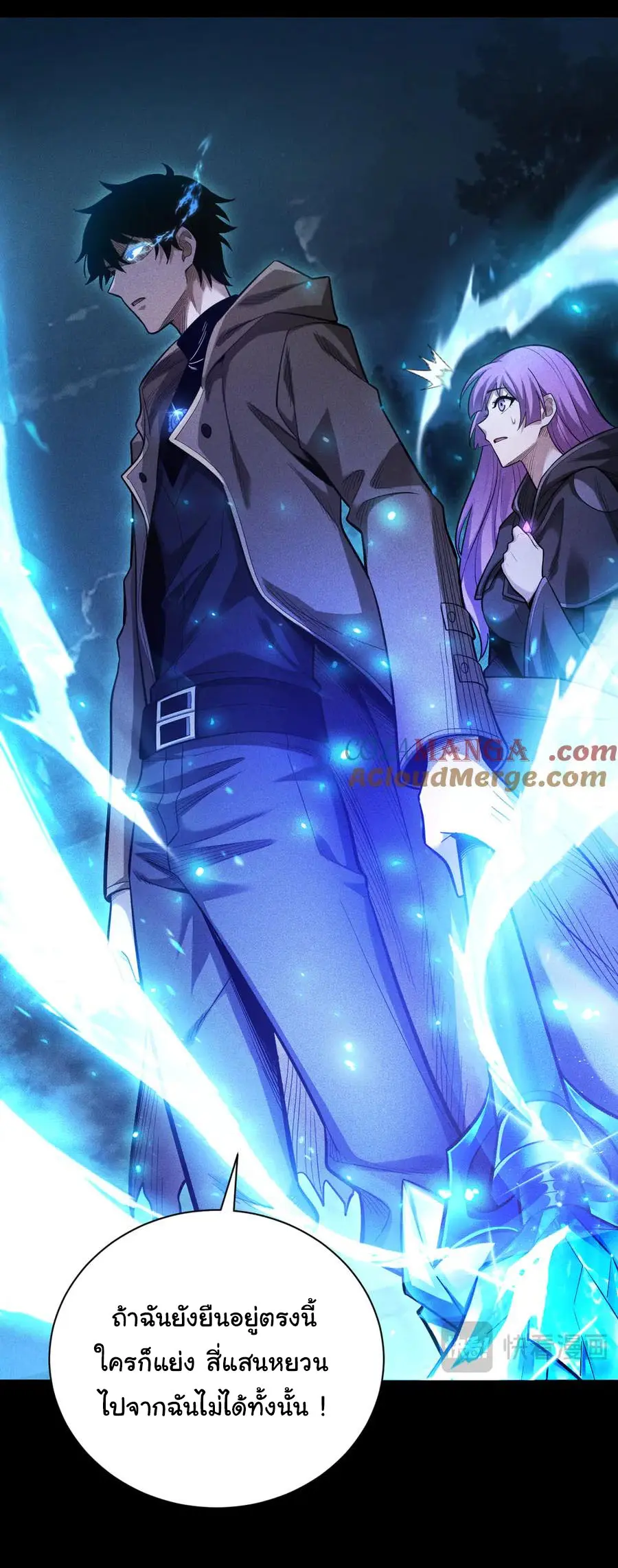 เปลี่ยนคราสระดับตำนานเทพผู้อัญเชิญปีศาจแห่งความตาย ( Idle Player Returns as a God ) ตอนที่ 7 หน้า 35