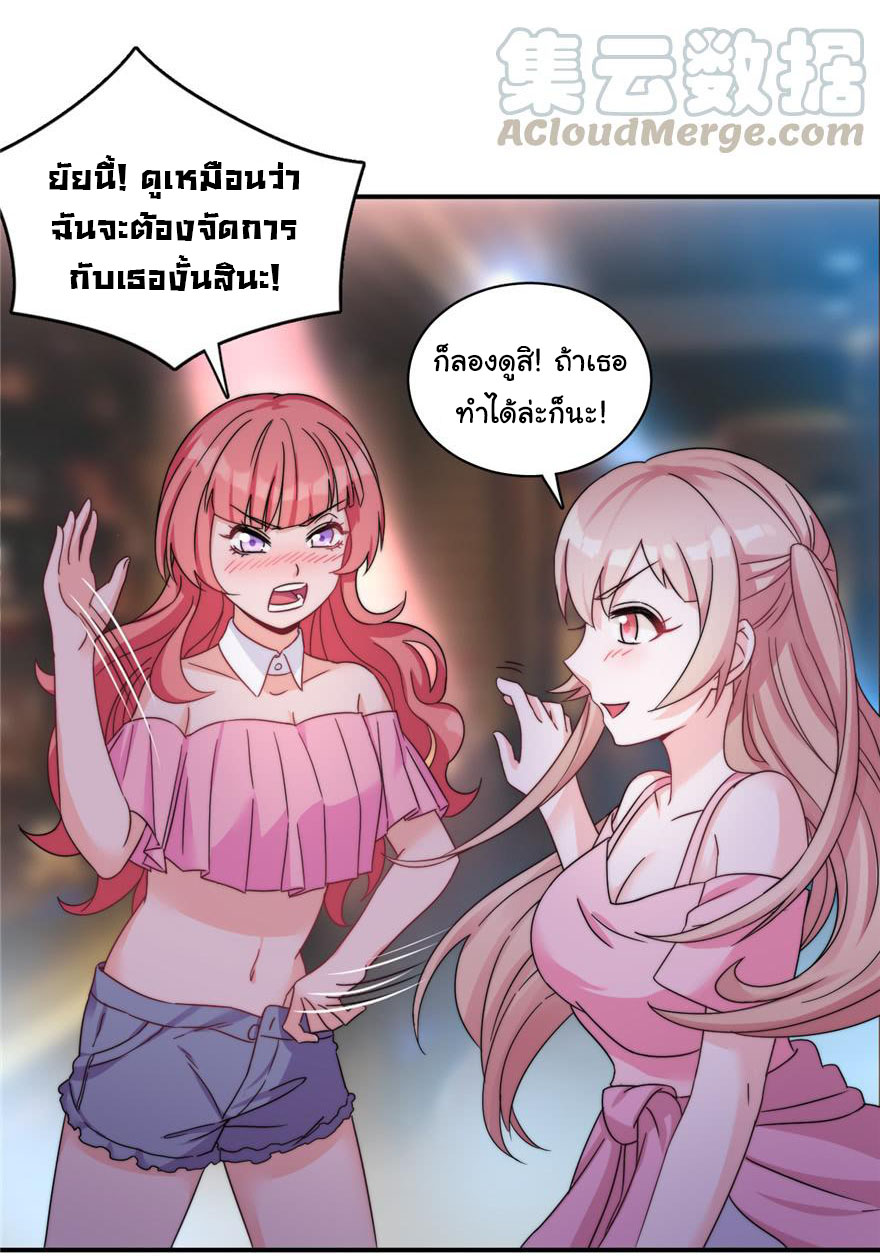 ถ้าแกล้งกันแบบนี้ ฉันจะโกรธแล้วนะคะ ตอนที่ 2 หน้า 27