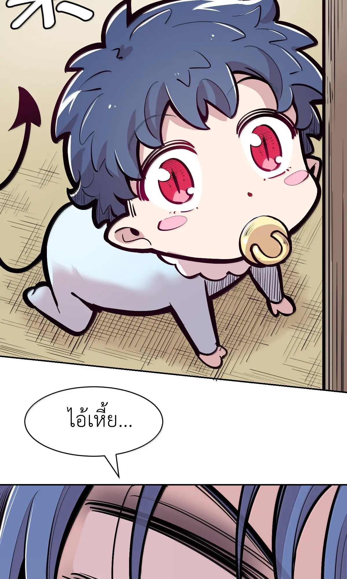 Demon x Angel can't get along! ตอนที่ 168 หน้า 24