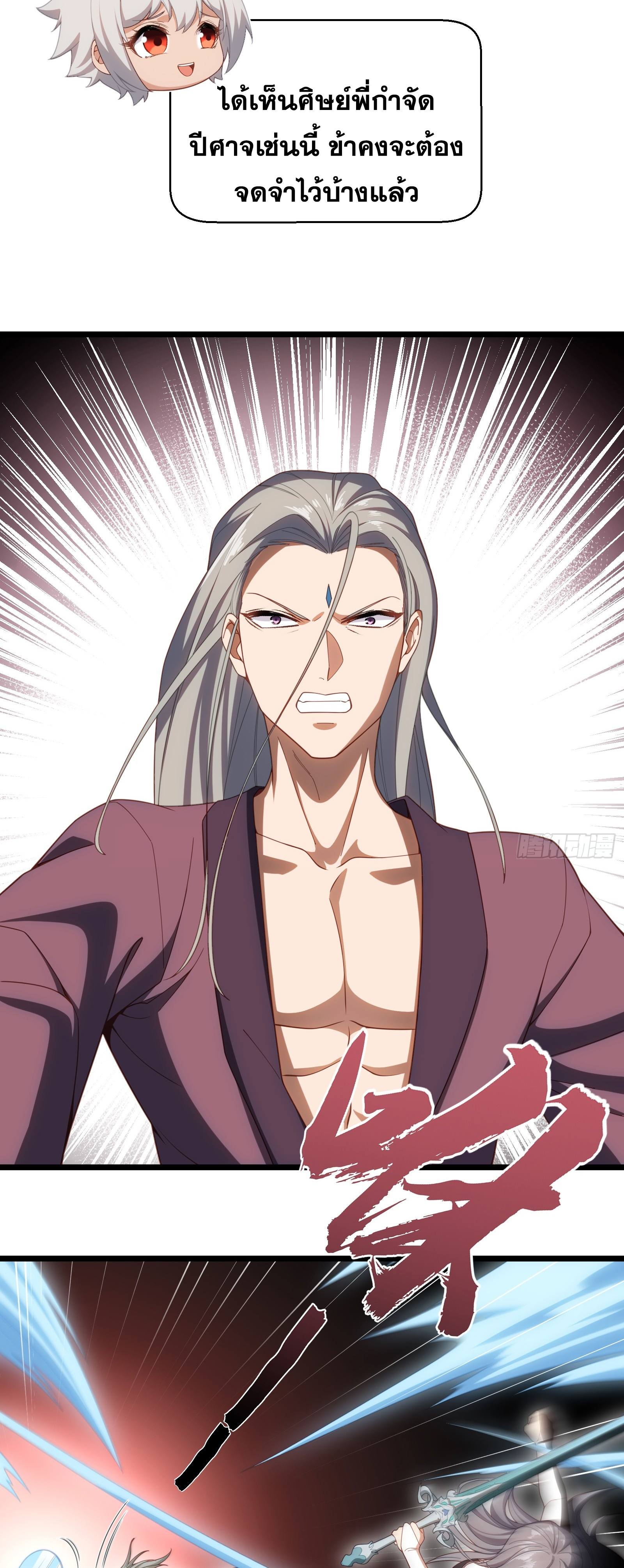 ข้ามโลกมาเป็นNPC ตอนที่ 35 หน้า 21