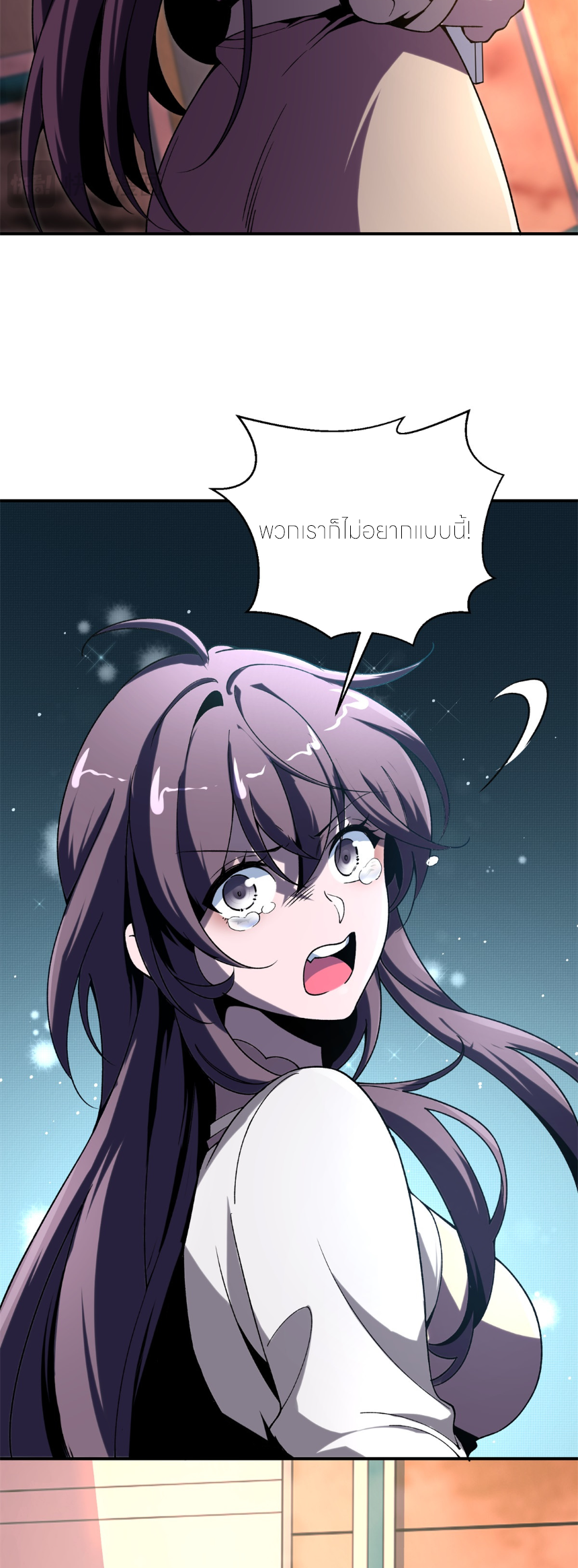 แค่แตะ... ก็อัปเกรด! ตอนที่ 3 หน้า 6