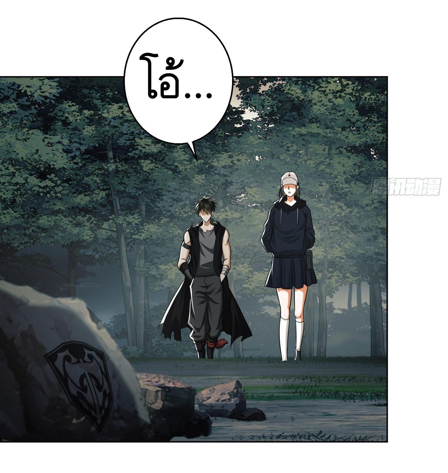 THE FIRST ORDER ตอนที่ 96 หน้า 26