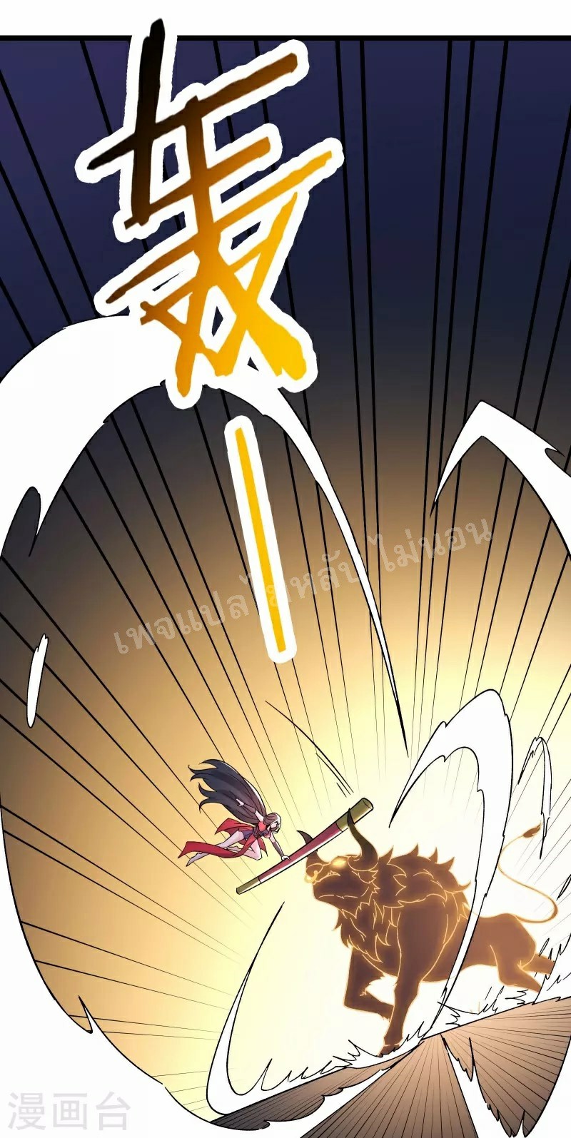 ฮาเร็มของข้ามีแต่ลูกศิษย์หญิงทั้งนั้น ตอนที่ 62 หน้า 6