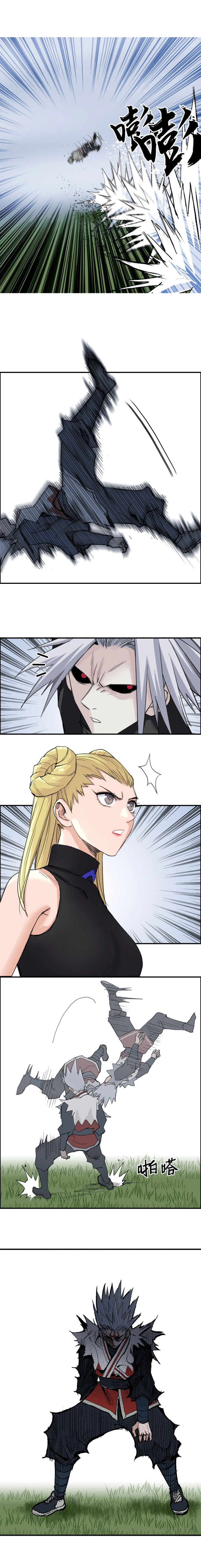 Super Cube ตอนที่ 205 หน้า 3