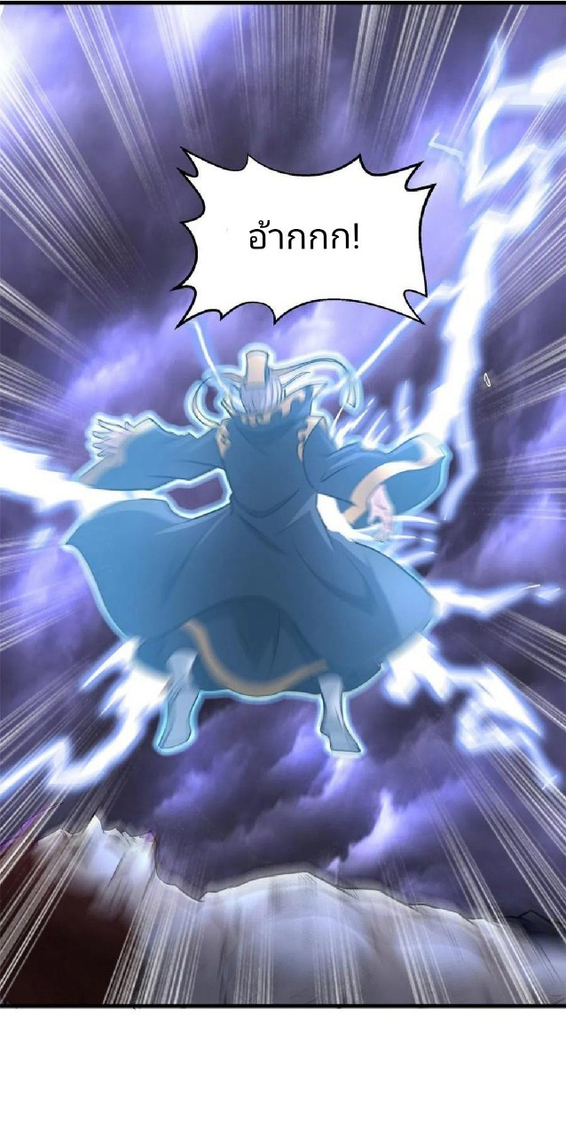 อยู่ดีดีผมก็เป็นลูกเขยราชามังกร ตอนที่ 62 หน้า 9