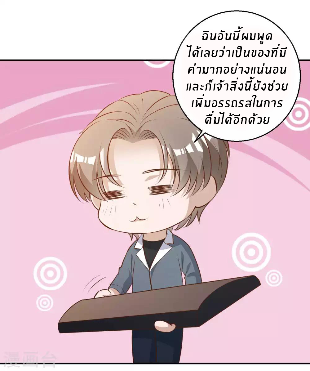 God Fisherman ตอนที่ 64 หน้า 28