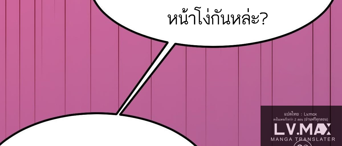Extremely Evil Game ตอนที่ 10 หน้า 49